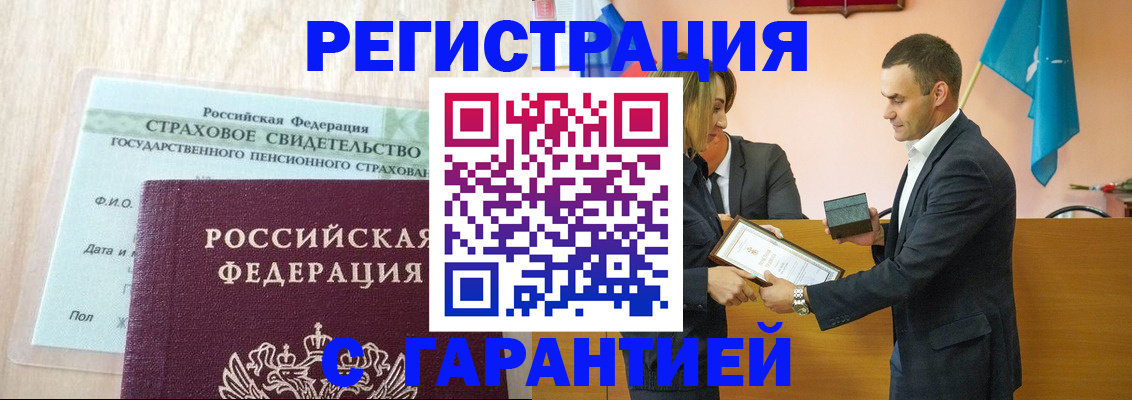 прописка для кредита в Никольском